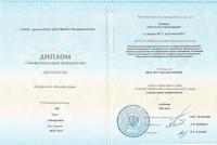 Сертификат врача Кожакин К.А.