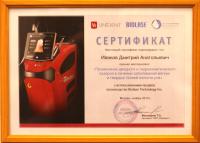 Сертификат отделения В.О. Малый 4