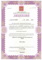 Сертификат клиники Мой Зубной