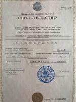 Свидетельство регистрации