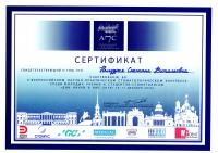 Сертификат врача Мельникова С.В.