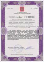 Сертификат отделения Архитектора Белова 5к1