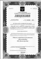 Сертификат отделения Варшавская 6к1