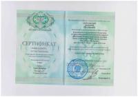 Сертификат врача Березовский Д.Е.