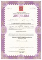 Сертификат отделения Б. Пороховская 33