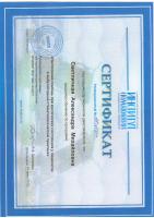 Сертификат врача Светличная А.М.