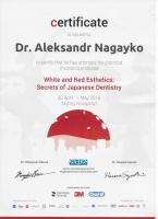 Сертификат врача Нагайко А.Е.