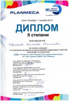 Сертификат врача Шумилов А.Р.