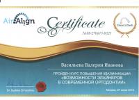 Сертификат врача Васильева В.И.