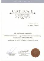 Сертификат врача Киктев Ю.А.