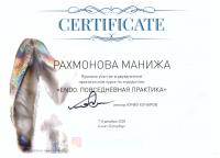 Сертификат врача Рахмонова М.Б.