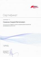 Сертификат врача Семенюк А.В.