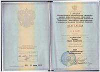 Сертификат врача Пыталь М.А.