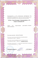 Лицензия