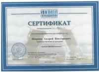 Сертификат отделения Ветеранов 108
