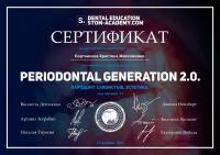 Сертификат врача Бортникова К.М.