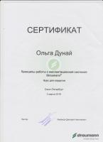 Сертификат врача Дунай О.А.