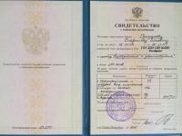Сертификат врача Григорьев В.О.