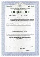 Сертификат отделения Фабричная 5
