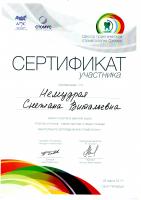 Сертификат врача Мельникова С.В.