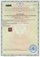 Сертификат отделения Дивенская 9/3А