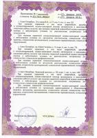 Сертификат клиники Мой Зубной
