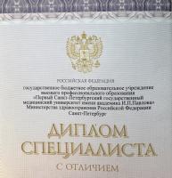 Сертификат врача Иванов А.В.