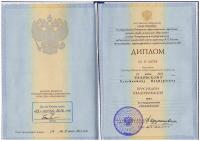 Сертификат врача Бакшутов А.В.