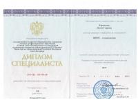 Сертификат врача Розгон Л.Г.