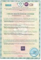 Сертификат отделения Большая Зеленина 29