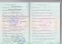Сертификат врача Боровский С.В.