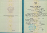 Сертификат врача Андрющенко М.А.