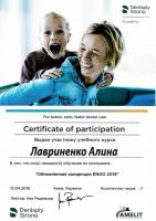 Сертификат врача Попова А.А.