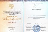 Сертификат врача Разумовская Д.И.