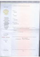 Сертификат врача Плаксина С.Н.