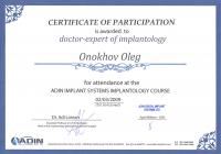 Сертификат врача Онохов О.В.