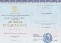 Сертификат врача Дрыженко Ю.Е.