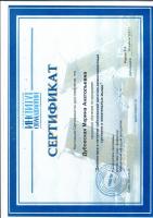 Сертификат врача Дубовская М.А.
