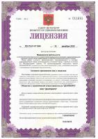 Сертификат отделения ​ Глухарская 9