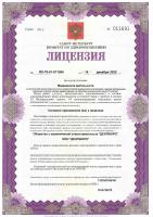 Сертификат отделения Глухарская 9