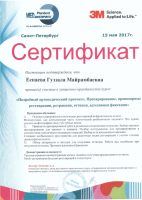 Сертификат врача Еспаева Г.М.