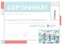 Сертификат врача Славина Н.В.