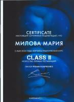 Сертификат врача Милова М.В.
