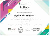 Сертификат врача Горяйнова М.Н.