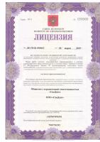 Сертификат отделения Дунайский 28к2
