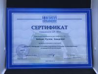 Сертификат врача Бабаев Р.З.