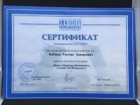 Сертификат врача Бабаев Р.З.