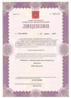 Сертификат отделения пр. Российский, д. 8
