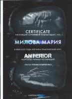 Сертификат врача Милова М.В.