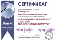 Сертификат врача Сатторов А.А.